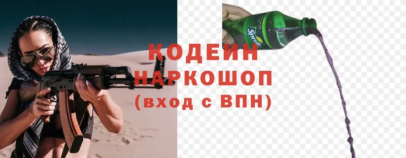 Codein Purple Drank  наркота  Ялуторовск 